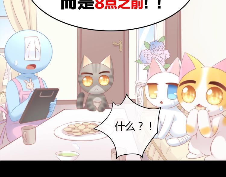 猫爪之下韩漫全集-第132话 咸鱼大盗无删减无遮挡章节图片 