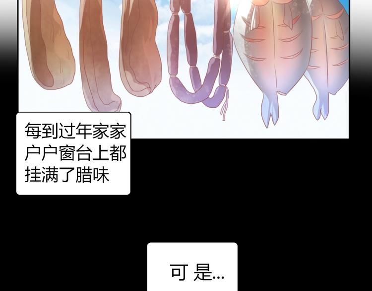 猫爪之下韩漫全集-第132话 咸鱼大盗无删减无遮挡章节图片 