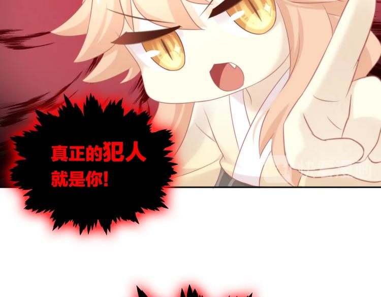 猫爪之下韩漫全集-第132话 咸鱼大盗无删减无遮挡章节图片 