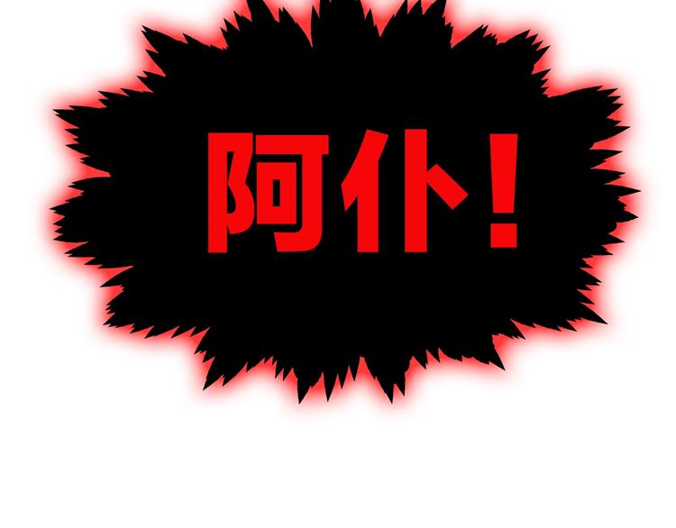 猫爪之下韩漫全集-第132话 咸鱼大盗无删减无遮挡章节图片 