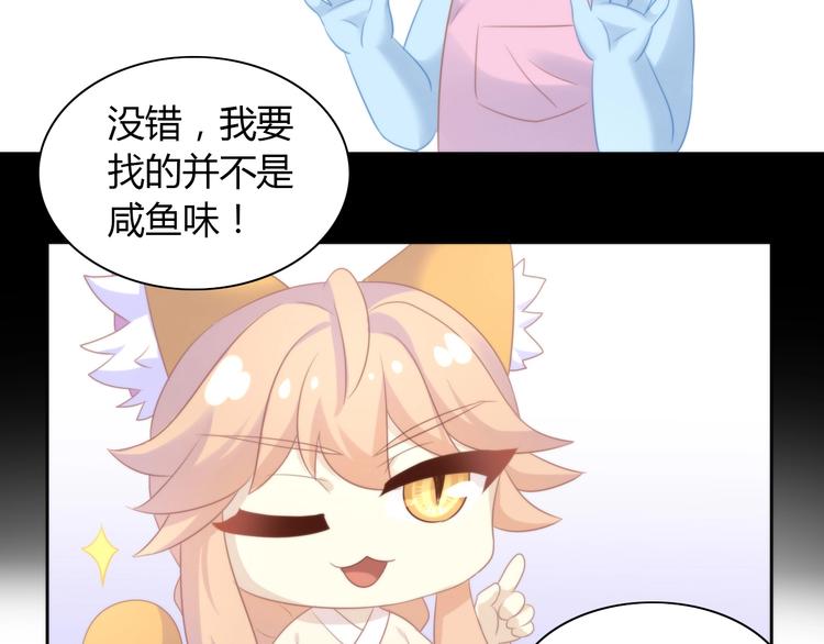 猫爪之下韩漫全集-第132话 咸鱼大盗无删减无遮挡章节图片 
