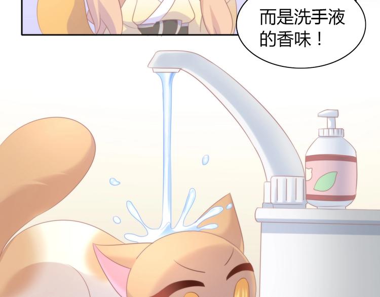 猫爪之下韩漫全集-第132话 咸鱼大盗无删减无遮挡章节图片 