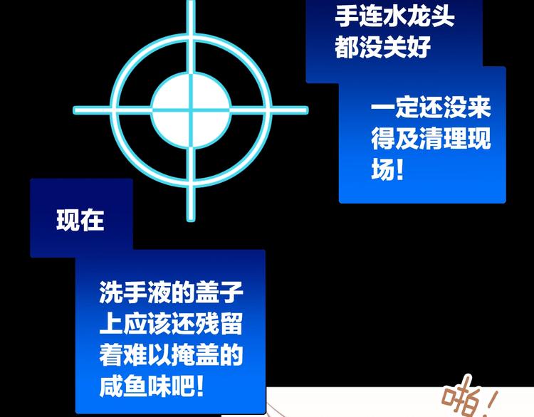 猫爪之下韩漫全集-第132话 咸鱼大盗无删减无遮挡章节图片 