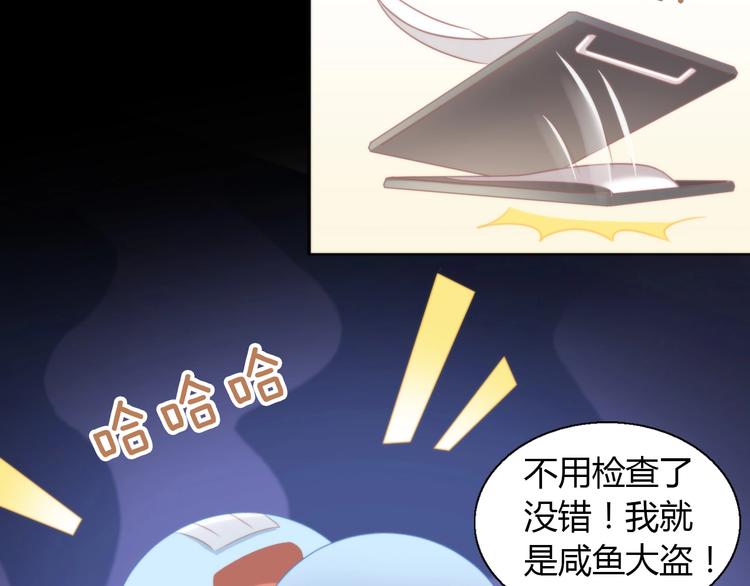 猫爪之下韩漫全集-第132话 咸鱼大盗无删减无遮挡章节图片 