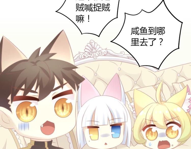 猫爪之下韩漫全集-第132话 咸鱼大盗无删减无遮挡章节图片 