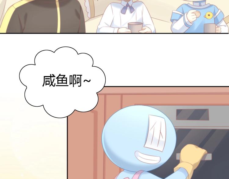 猫爪之下韩漫全集-第132话 咸鱼大盗无删减无遮挡章节图片 