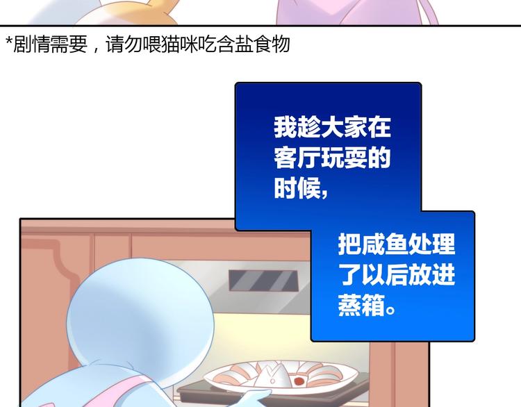 猫爪之下韩漫全集-第132话 咸鱼大盗无删减无遮挡章节图片 
