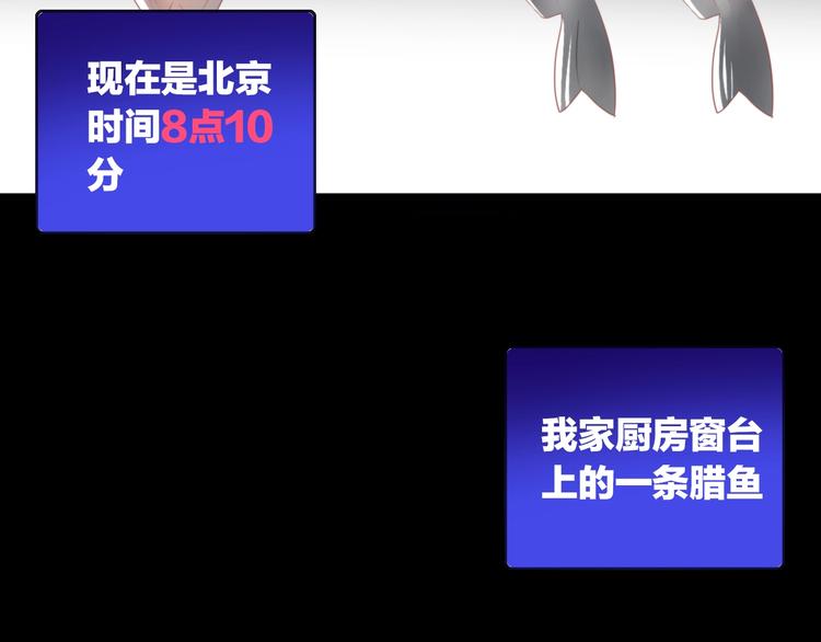 猫爪之下韩漫全集-第132话 咸鱼大盗无删减无遮挡章节图片 