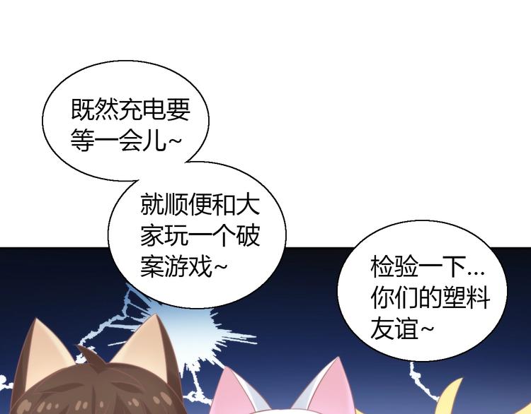 猫爪之下韩漫全集-第132话 咸鱼大盗无删减无遮挡章节图片 