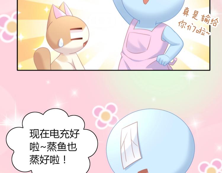 猫爪之下韩漫全集-第132话 咸鱼大盗无删减无遮挡章节图片 