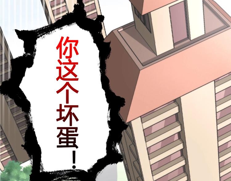 猫爪之下韩漫全集-第132话 咸鱼大盗无删减无遮挡章节图片 