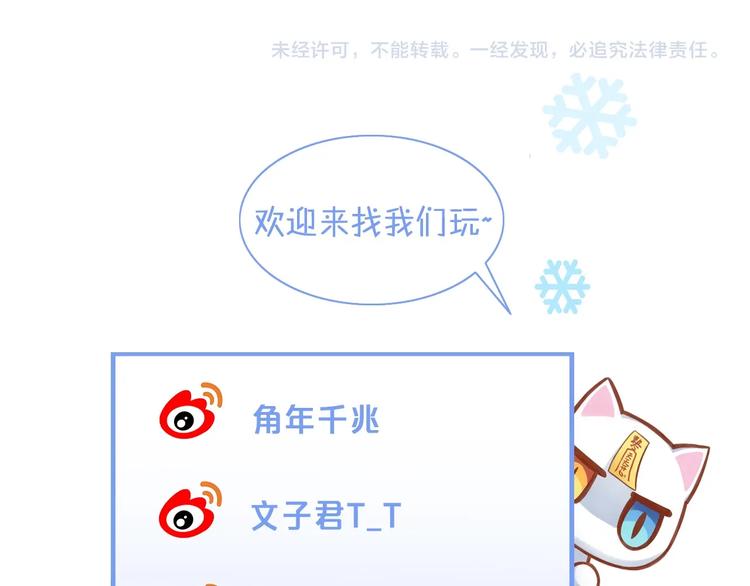 猫爪之下韩漫全集-第132话 咸鱼大盗无删减无遮挡章节图片 