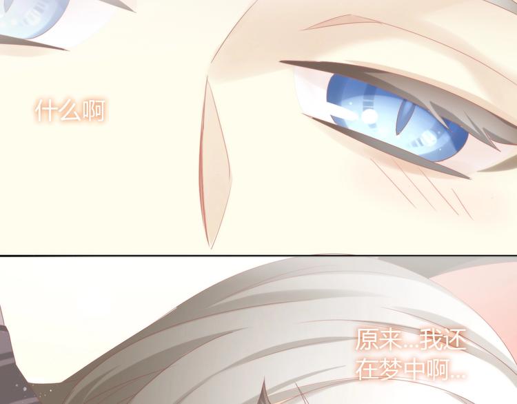 猫爪之下韩漫全集-第133话 撸猫技师（一）无删减无遮挡章节图片 
