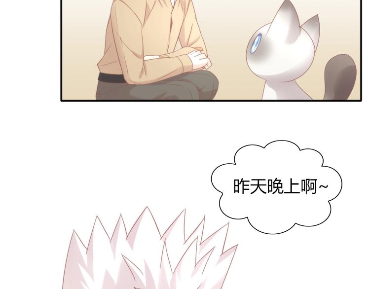 猫爪之下韩漫全集-第133话 撸猫技师（一）无删减无遮挡章节图片 