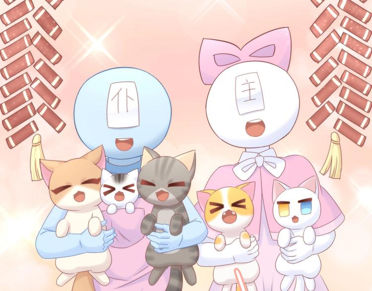 猫爪之下韩漫全集-第133话 撸猫技师（一）无删减无遮挡章节图片 