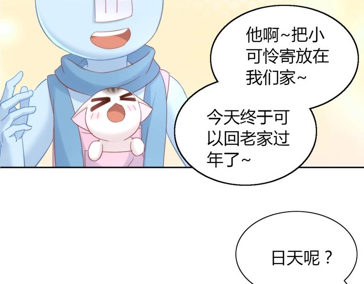 猫爪之下韩漫全集-第133话 撸猫技师（一）无删减无遮挡章节图片 