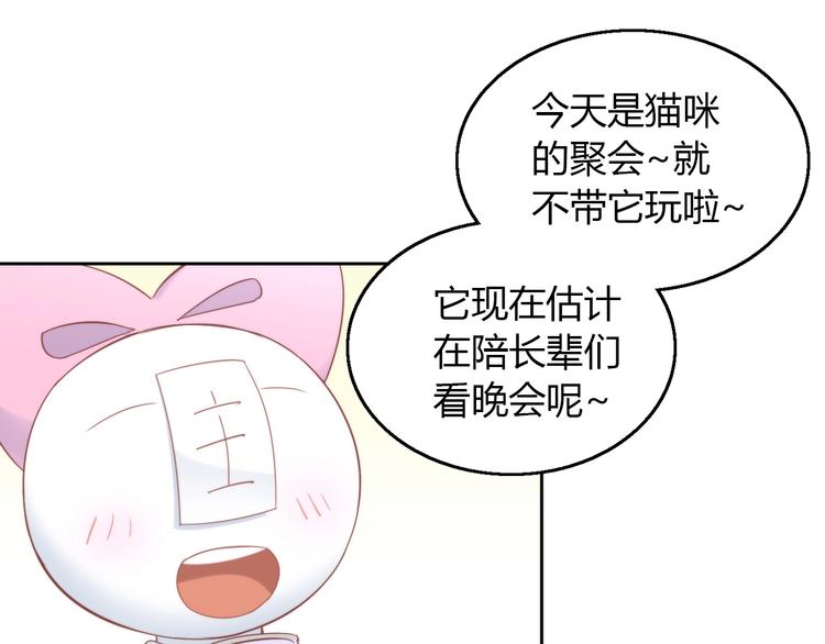 猫爪之下韩漫全集-第133话 撸猫技师（一）无删减无遮挡章节图片 