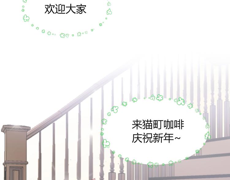 猫爪之下韩漫全集-第133话 撸猫技师（一）无删减无遮挡章节图片 