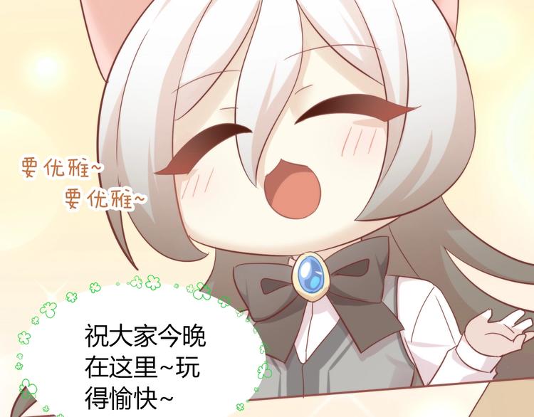 猫爪之下韩漫全集-第133话 撸猫技师（一）无删减无遮挡章节图片 