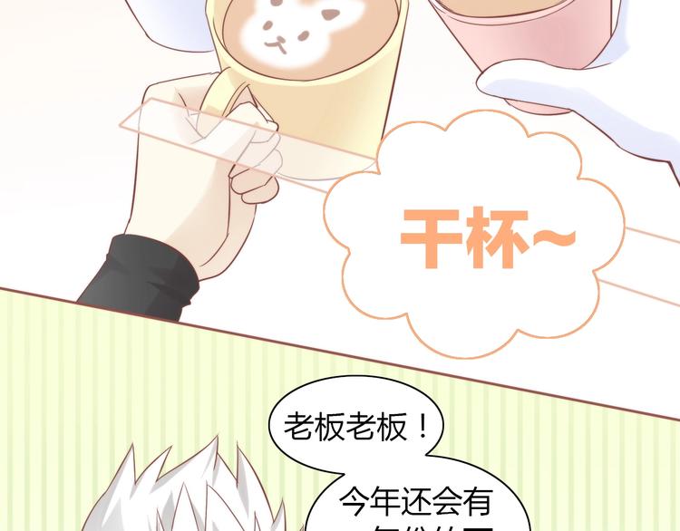 猫爪之下韩漫全集-第133话 撸猫技师（一）无删减无遮挡章节图片 