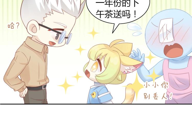 猫爪之下韩漫全集-第133话 撸猫技师（一）无删减无遮挡章节图片 