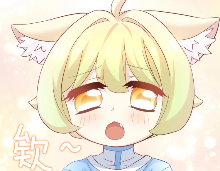 猫爪之下韩漫全集-第133话 撸猫技师（一）无删减无遮挡章节图片 