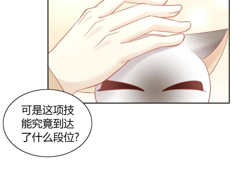 猫爪之下韩漫全集-第133话 撸猫技师（一）无删减无遮挡章节图片 