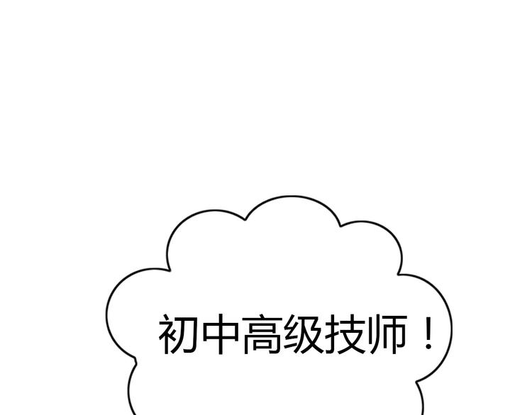 猫爪之下韩漫全集-第133话 撸猫技师（一）无删减无遮挡章节图片 