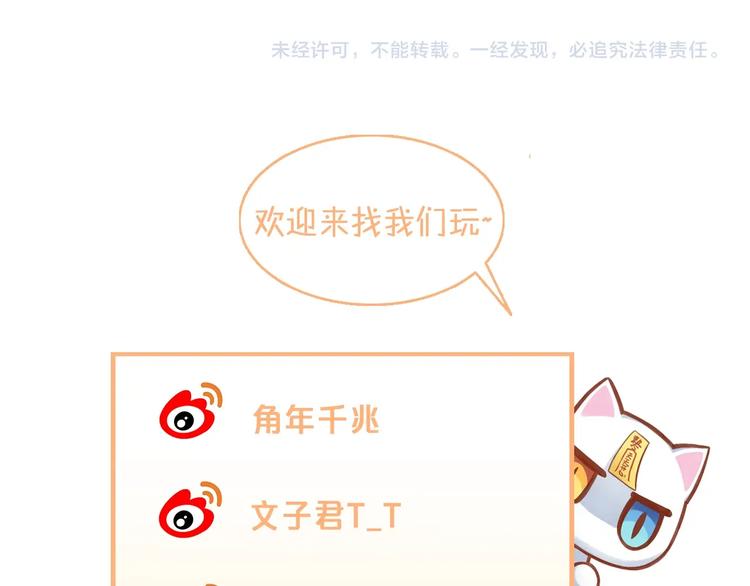 猫爪之下韩漫全集-第133话 撸猫技师（一）无删减无遮挡章节图片 