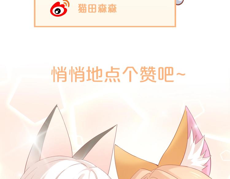 猫爪之下韩漫全集-第133话 撸猫技师（一）无删减无遮挡章节图片 