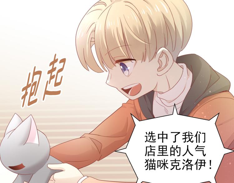 猫爪之下韩漫全集-第134话  撸猫技师（二）无删减无遮挡章节图片 