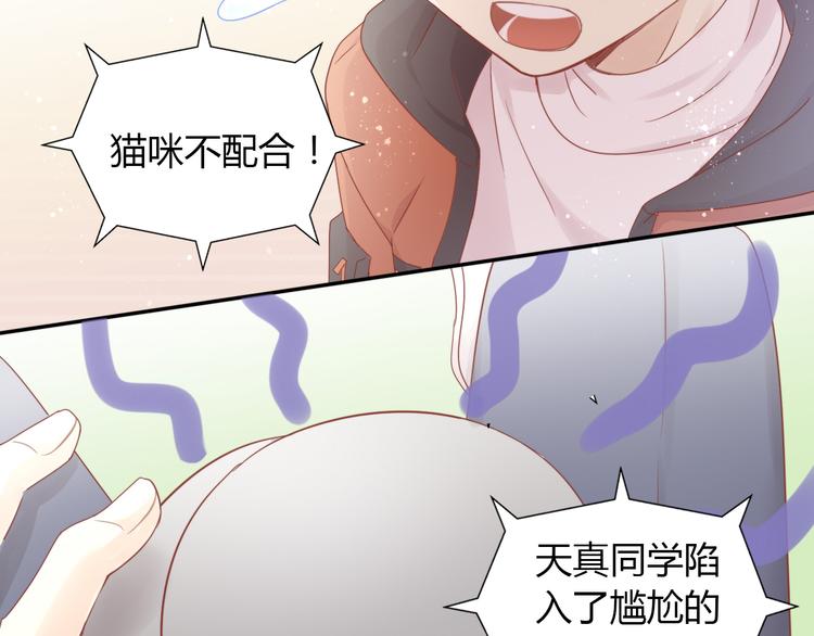 猫爪之下韩漫全集-第134话  撸猫技师（二）无删减无遮挡章节图片 