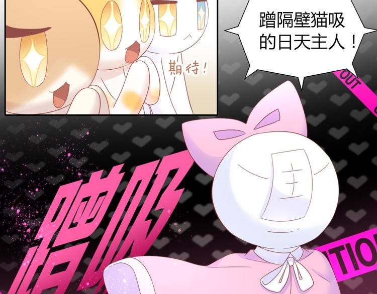猫爪之下韩漫全集-第134话  撸猫技师（二）无删减无遮挡章节图片 