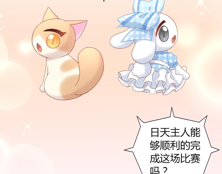 猫爪之下韩漫全集-第134话  撸猫技师（二）无删减无遮挡章节图片 