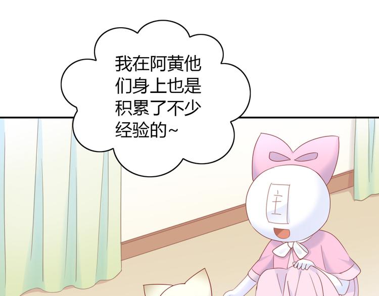 猫爪之下韩漫全集-第134话  撸猫技师（二）无删减无遮挡章节图片 