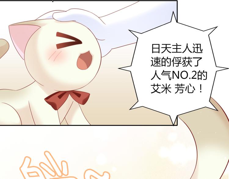 猫爪之下韩漫全集-第134话  撸猫技师（二）无删减无遮挡章节图片 