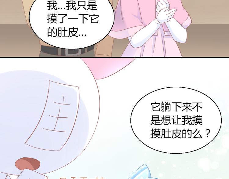 猫爪之下韩漫全集-第134话  撸猫技师（二）无删减无遮挡章节图片 