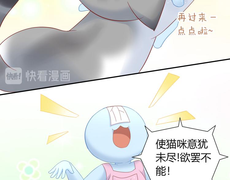 猫爪之下韩漫全集-第134话  撸猫技师（二）无删减无遮挡章节图片 
