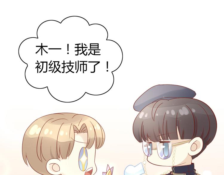 猫爪之下韩漫全集-第134话  撸猫技师（二）无删减无遮挡章节图片 