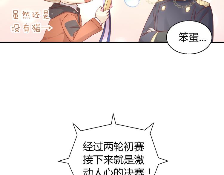 猫爪之下韩漫全集-第134话  撸猫技师（二）无删减无遮挡章节图片 