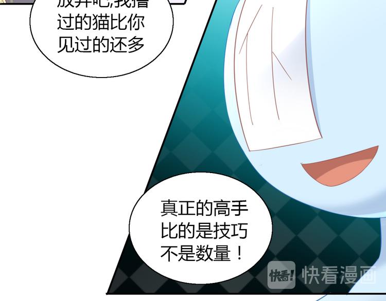 猫爪之下韩漫全集-第134话  撸猫技师（二）无删减无遮挡章节图片 