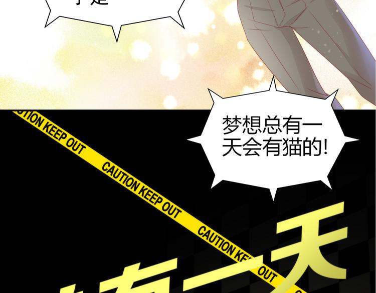 猫爪之下韩漫全集-第134话  撸猫技师（二）无删减无遮挡章节图片 