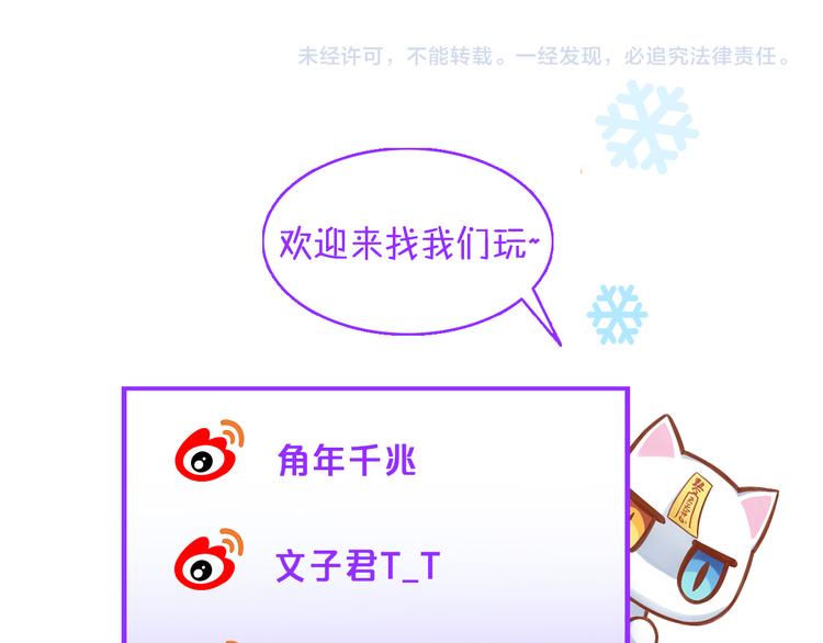 猫爪之下韩漫全集-第134话  撸猫技师（二）无删减无遮挡章节图片 