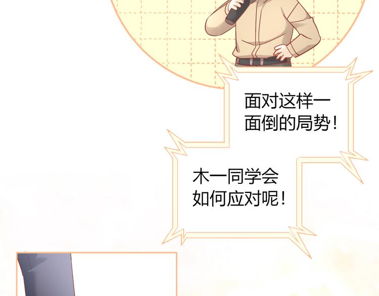 猫爪之下韩漫全集-第135话 撸猫技师（三）无删减无遮挡章节图片 