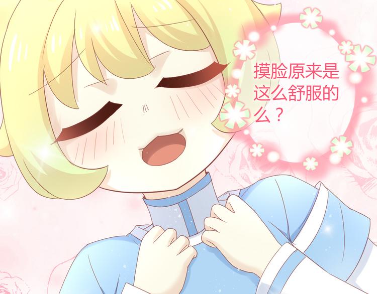 猫爪之下韩漫全集-第135话 撸猫技师（三）无删减无遮挡章节图片 