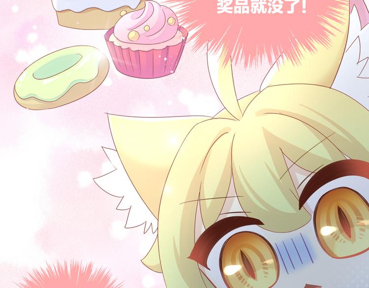 猫爪之下韩漫全集-第135话 撸猫技师（三）无删减无遮挡章节图片 