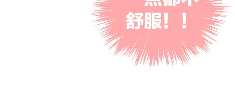 猫爪之下韩漫全集-第135话 撸猫技师（三）无删减无遮挡章节图片 