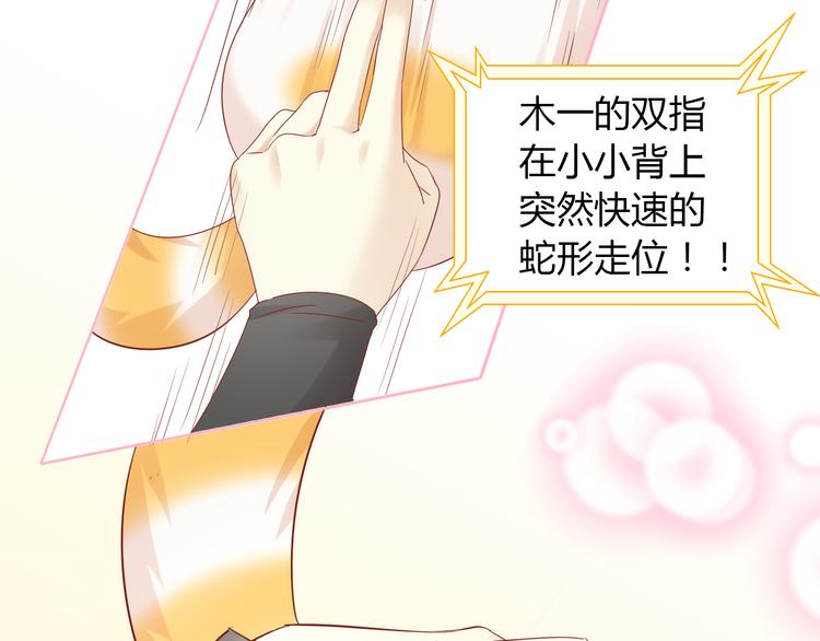 猫爪之下韩漫全集-第135话 撸猫技师（三）无删减无遮挡章节图片 