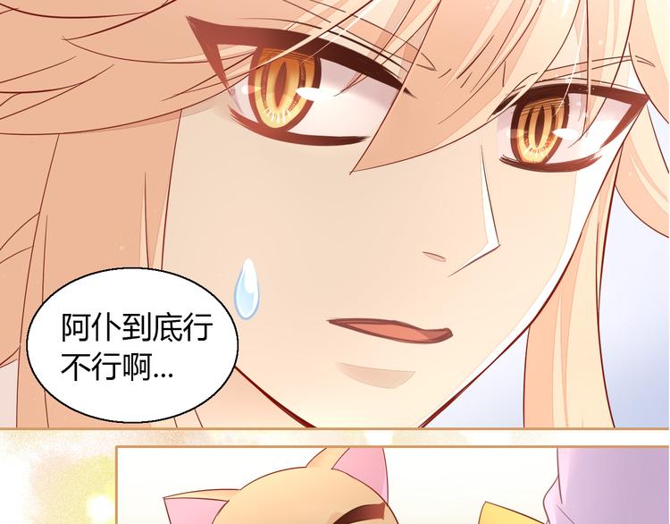 猫爪之下韩漫全集-第135话 撸猫技师（三）无删减无遮挡章节图片 