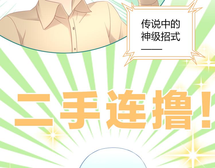 猫爪之下韩漫全集-第135话 撸猫技师（三）无删减无遮挡章节图片 